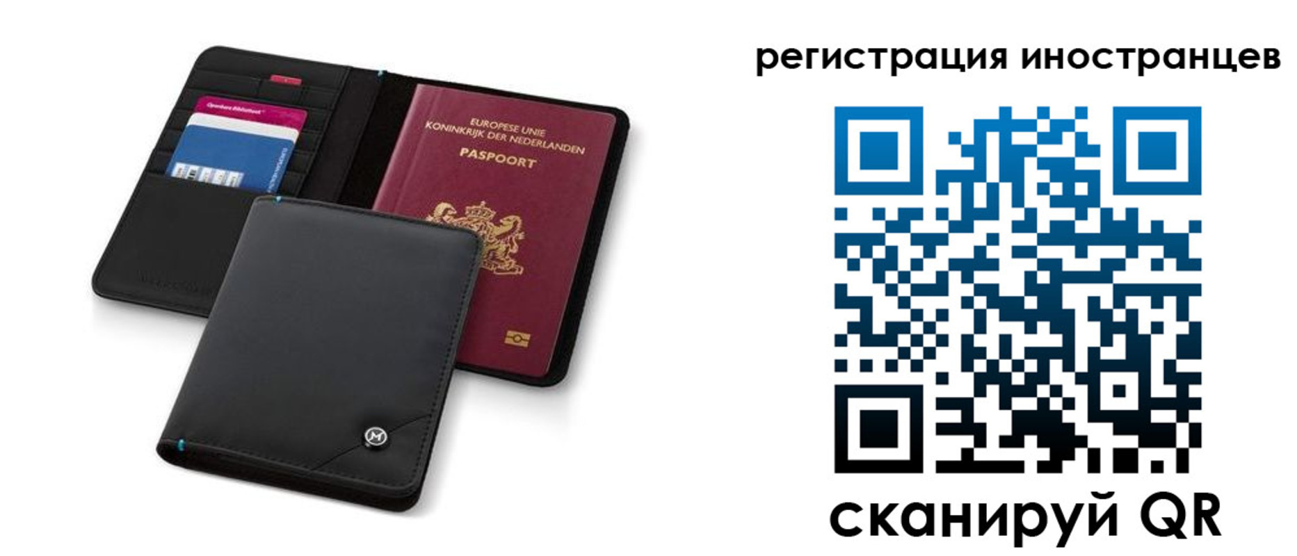 временная регистрация для всех в Ельце